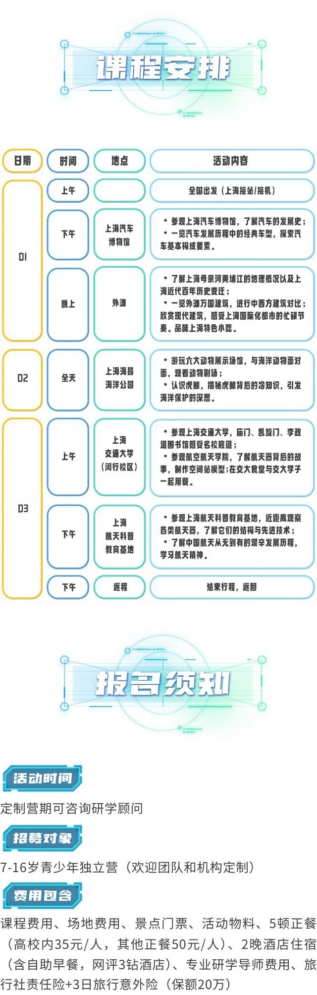 冬令营·陆海空总动员·3日营_10.jpg