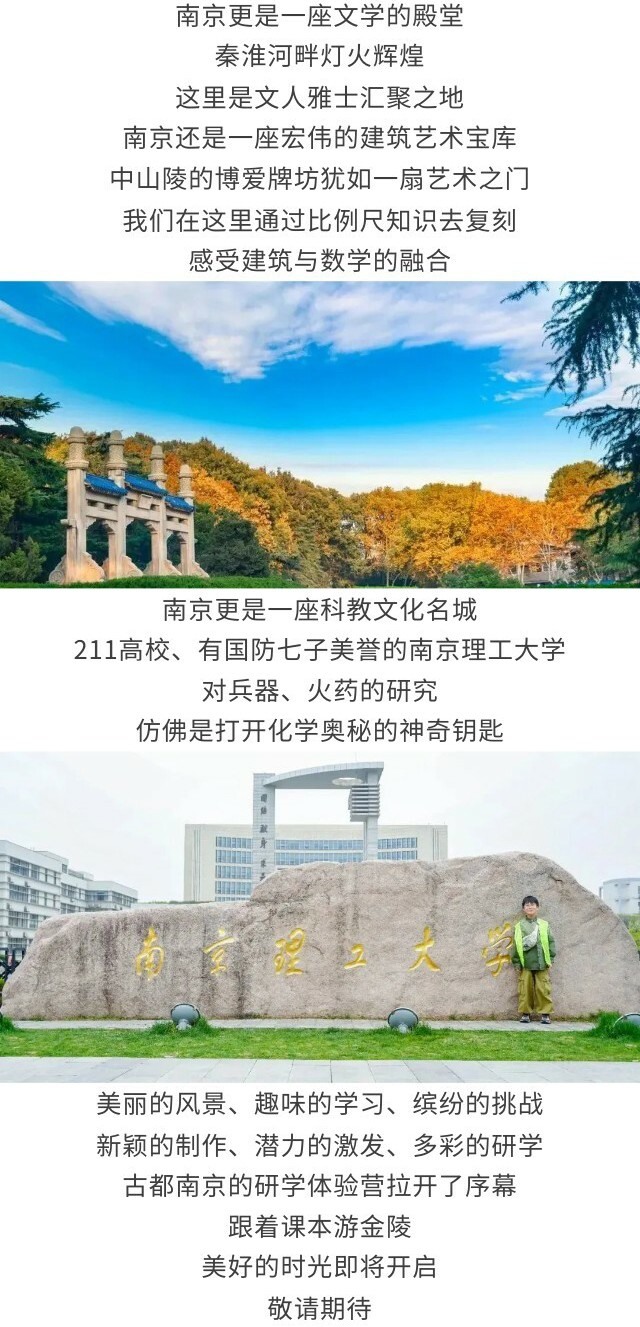 冬令营·跟着课本游金陵·3日营_02.jpg