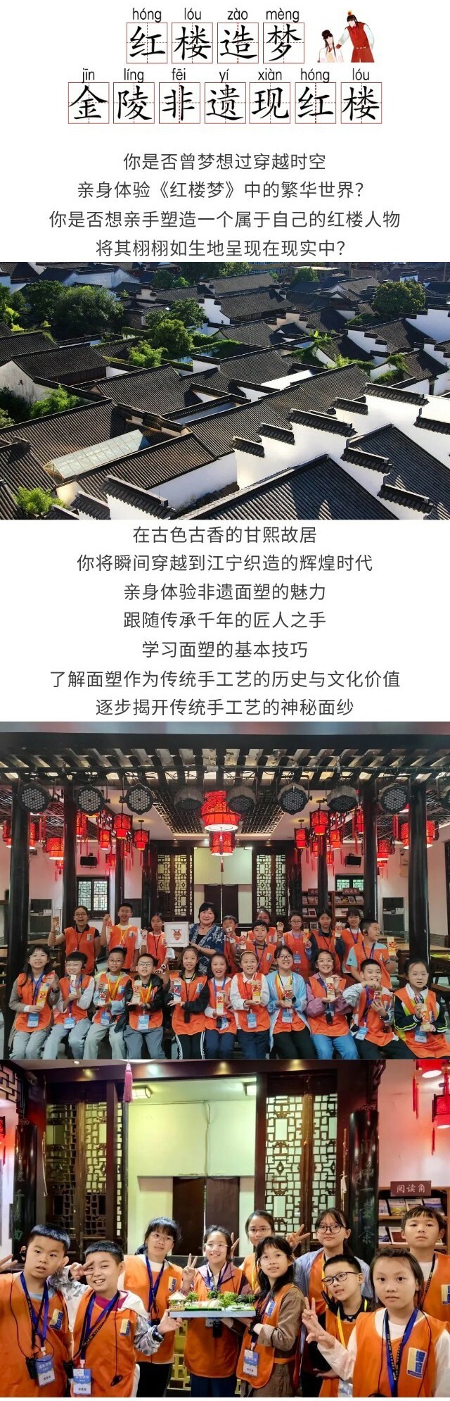 冬令营·跟着课本游金陵·3日营_08.jpg