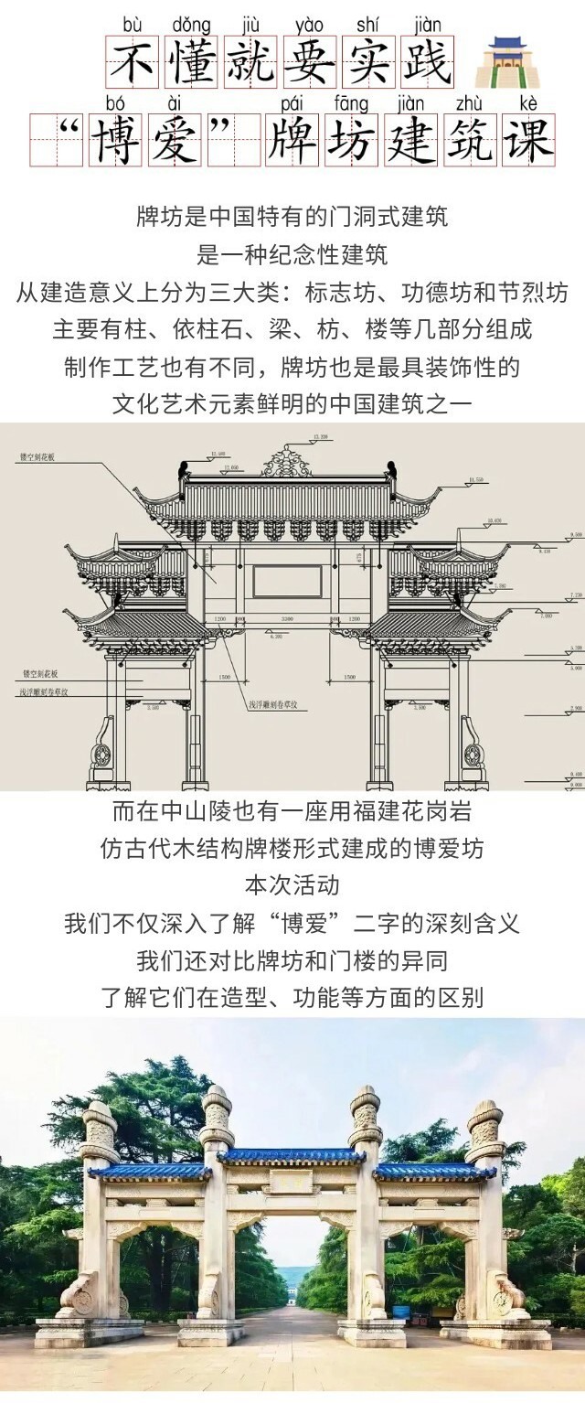 冬令营·跟着课本游金陵·3日营_10.jpg