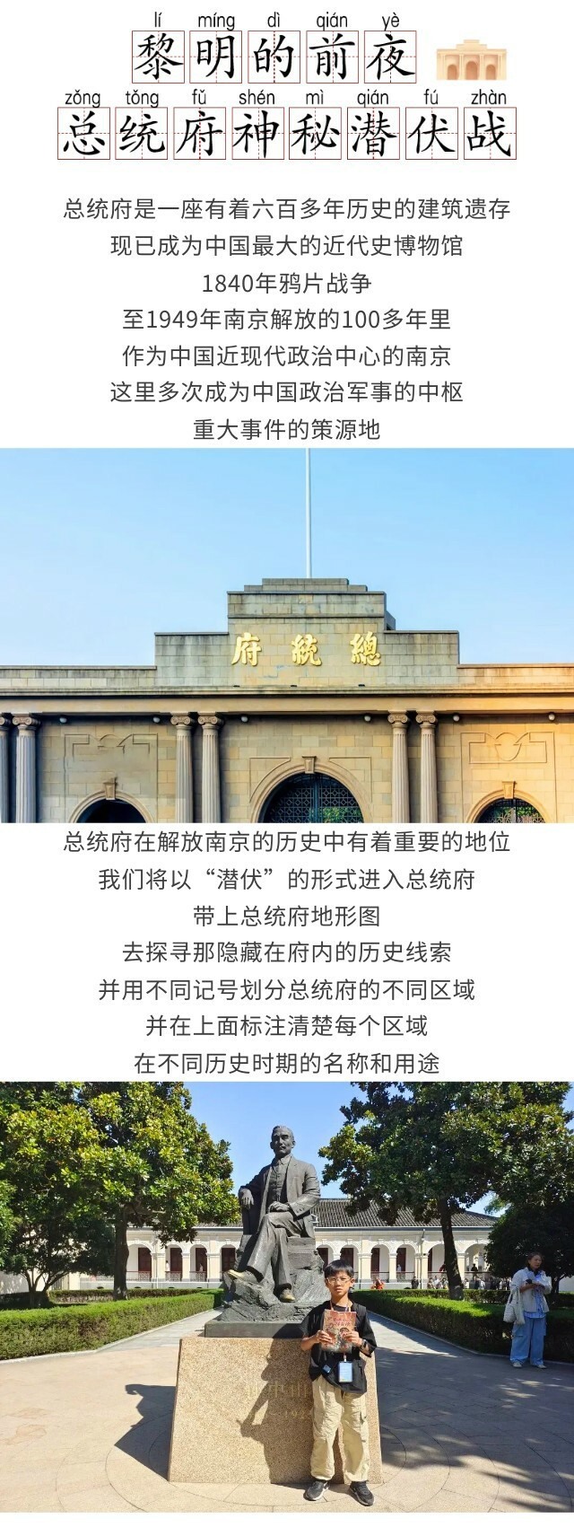 冬令营·跟着课本游金陵·3日营_11.jpg