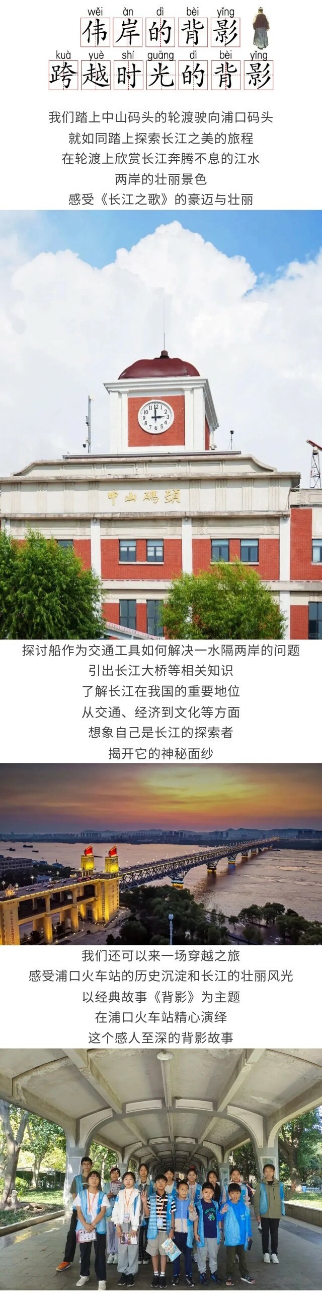 冬令营·跟着课本游金陵·3日营_13.jpg