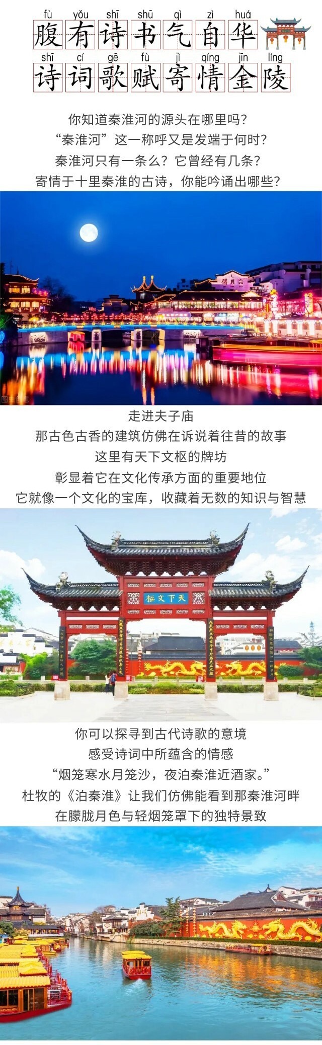 冬令营·跟着课本游金陵·3日营_14.jpg