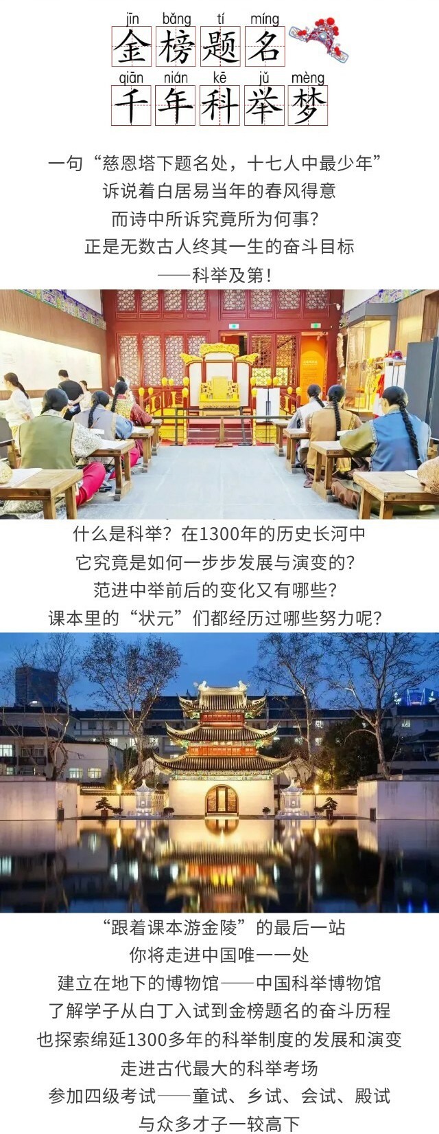 冬令营·跟着课本游金陵·3日营_15.jpg