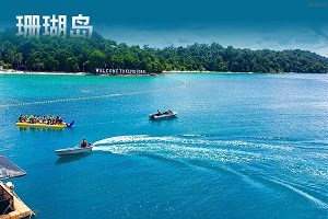珊瑚岛1.jpg